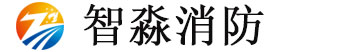 智淼消防安全評(píng)估軟件、消防檢測(cè)設(shè)備廠家